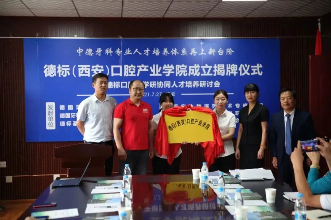 将西安口腔产业学院打造成中国复合型人才培养高地