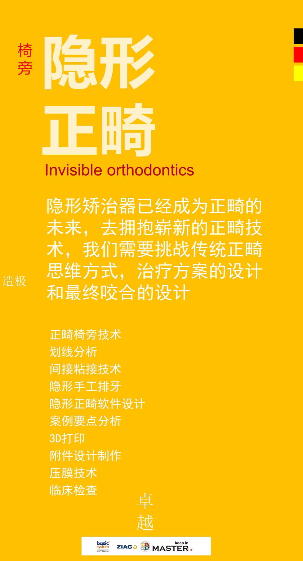 德标 椅盘技师培训南京(1)_08.jpg