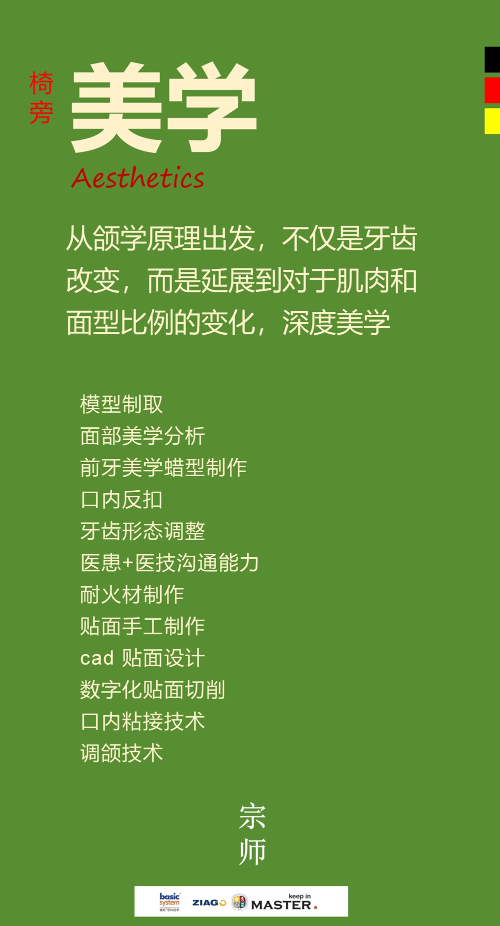 德标 椅盘技师培训南京(1)_07.jpg